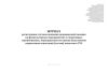 Журнал регистрации случаев оказания медицинской помощи на физкультурных мероприятиях и спортивных соревнованиях, мероприятиях по оценке выполнения нормативов испытаний (тестов) комплекса ГТО