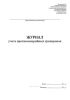 Журнал учета противоаварийных тренировок