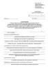 Заключение о соответствии построенного (реконструированного) объекта капитального строительства требованиям проектной документации, в том числе требованиям энергетической эффективности и требованиям оснащенности объекта капитального строительства приборами учета используемых энергетических ресурсов