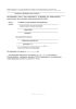 Постановление о запрещении, приостановлении (Форма 306/у)