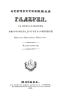 Отечественная галерея с прибавлением некоторых других сочинений. Часть 2