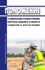 Положение о федеральном государственном контроле (надзоре) в области геодезии и картографии 2025 год. Последняя редакция