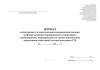 Журнал регистрации случаев оказания медицинской помощи на физкультурных мероприятиях и спортивных соревнованиях, мероприятиях по оценке выполнения нормативов испытаний (тестов) комплекса ГТО