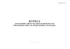 Журнал регистрации заявок мастеров на производство внеплановых работ на оборудовании эскалаторов (Форма МУэс-23)