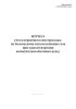 Журнал учета первичного инструктажа по безопасному использованию газа при удовлетворении коммунально-бытовых нужд
