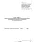 Книга учета прихода-расхода родовых сертификатов исполнительным органом фонда социального страхования РФ