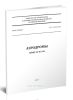 СП 121.13330.2019 Аэродромы. СНиП 32-03-96 2025 год. Последняя редакция