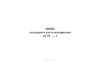 Книга складского учета материалов (Форма М-17)