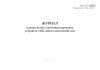 Журнал осмотра путей, стрелочных переводов, устройств СЦБ, связи и контактной сети (Форма ДУ-46)