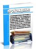 Прохождение руководителем обучения и направление на учебу специалистов и работников, связанных с вопросами охраны труда, в специализированные учебные