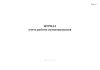 Журнал учета работы пульповыпусков (Форма 9)