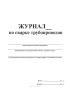 Журнал по сварке трубопроводов