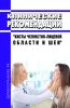 Клинические рекомендации "Кисты челюстно-лицевой области и шеи" (Взрослые)