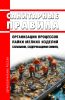 Санитарные правила организации процессов пайки мелких изделий сплавами, содержащими свинец
