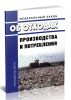 Об отходах производства и потребления. Федеральный закон от 24.06.1998 № 89-ФЗ 2025 год. Последняя редакция