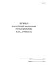 Журнал учета боевой подготовки роты (батареи)
