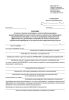 Решение об отказе в выдаче заключения о соответствии построенного (реконструированного) объекта капитального строительства требованиям проектной документации, в том числе требованиям энергетической эффективности и требованиям оснащенности объекта капитального строительства приборами учета используемых энергетических ресурсов