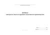 Журнал контроля стекла и хрупкого пластика на производстве