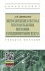 Энергосбережение в системах теплоснабжения, вентиляции и кондиционирования воздуха