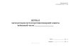 Журнал эксплуатации систем противопожарной защиты (Приказ Министра обороны Российской Федерации от 21.04.2022 № 235)