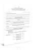 Акт технического освидетельствования автоматических установок пожаротушения, дымоудаления, охранной, пожарной и охранно-пожарной сигнализации