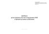 Журнал регистрации участия сотрудников ЭКП в процессуальных действиях