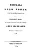 Письма леди Рондо, супруги английского министра при российском дворе, в царствование императрицы Анны Иоанновны