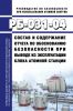 РБ-031-04 Состав и содержание отчета по обоснованию безопасности при выводе из эксплуатации блока атомной станции 2025 год. Последняя редакция