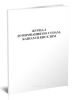 Журнал дозирования по супам, кашам и киселям