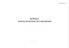 Журнал гематологических исследований (Форма N 15-вет)