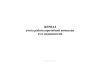 Журнал учета работы врачебной комиссии и ее подкомиссий