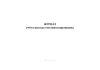 Журнал учета выезда топливозаправщика