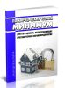 Пожарно-технический минимум для сотрудников, осуществляющих круглосуточную охрану предприятия