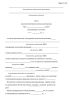 Акт промежуточной приемки перехода трубопровода через дорогу (Форма N 10.2)