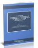 Применение и техническое обслуживание микропроцессорных устройств на электростанциях и в электросетях. Часть 2. Устройства релейной защиты и автоматики распределительных электрических сетей