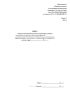 Книга освидетельствования, ремонта и промывки главного воздушного резервуара, принадлежащего локомотиву, моторвагонному подвижному составу (Форма 1 ТКУ-6)