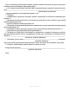 Приказ об организации безопасной эксплуатации транспортных средств
