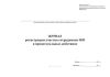 Журнал регистрации участия сотрудников ЭКП в процессуальных действиях
