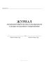 Журнал холодильной обработки мяса и мясопродуктов в камерах охлаждения и замораживания