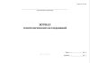 Журнал гематологических исследований (Форма N 15-вет)