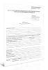 Акт на уничтожение медицинских иммунобиологических препаратов, пришедших в негодность