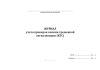 Журнал учета проверок кнопки тревожной сигнализации (КТС)