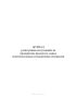 Журнал регистрации поступающих на предприятие продуктов, сырья, вспомогательных и упаковочных материалов