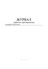 Журнал дефектов трубопроводов