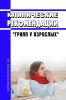 Клинические рекомендации "Грипп у взрослых" 2025 год. Последняя редакция