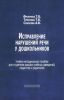 Исправление нарушений речи у дошкольников