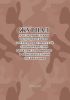 Журнал учета проведения мероприятий по антитеррористической защищенности и гражданской обороне в образовательной организации