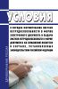 Условия и порядок формирования листков нетрудоспособности в форме электронного документа и выдачи листков нетрудоспособности в форме документа на бумажном носителе в случаях, установленных законодательством Российской Федерации 2025 год. Последняя редакция