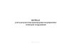 Журнал учета результатов прохождения медицинских осмотров сотрудников
