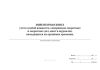 Инвентарная книга учета особой важности, совершенно секретных и секретных дел, книг и журналов, находящихся на архивном хранении